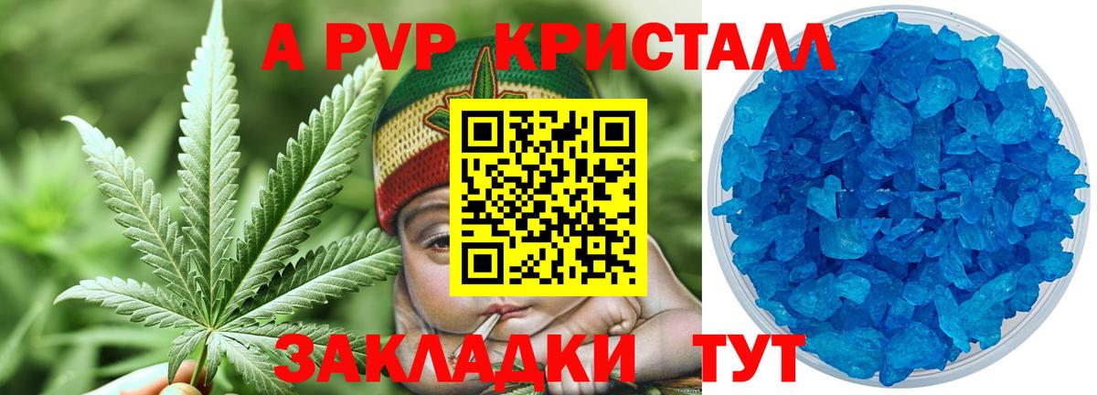 Малгобек  A PVP СК  Alpha PVP мука  Вход с VPN  Альфа ПВП мука 