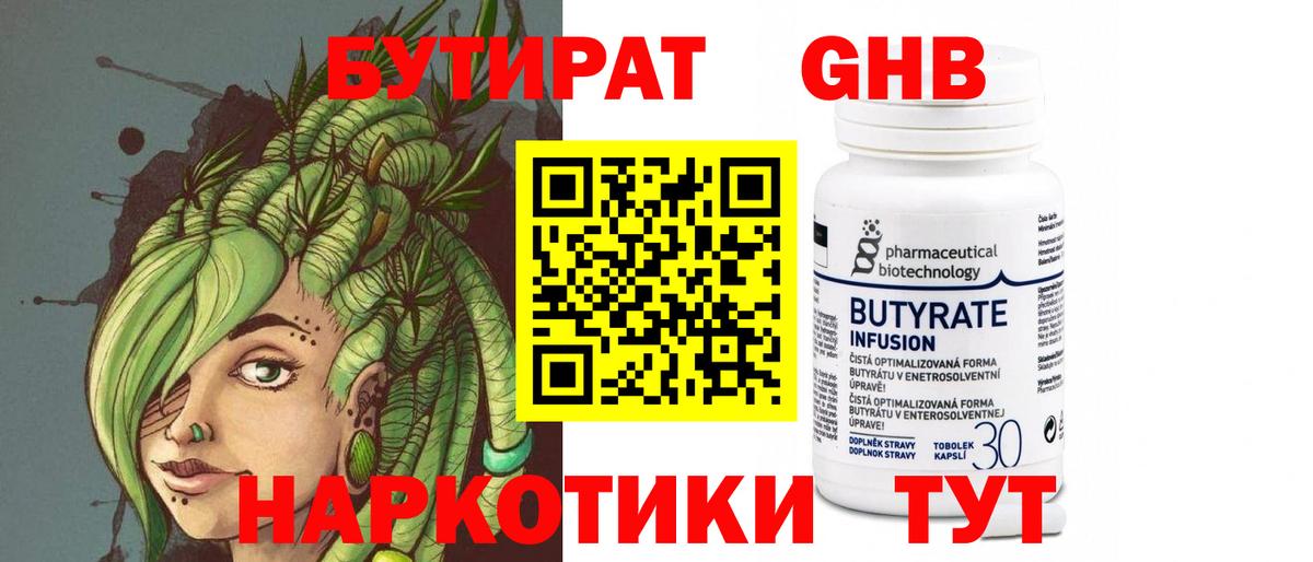 Малгобек  Бутират оксана  Бутират  Вход с VPN 