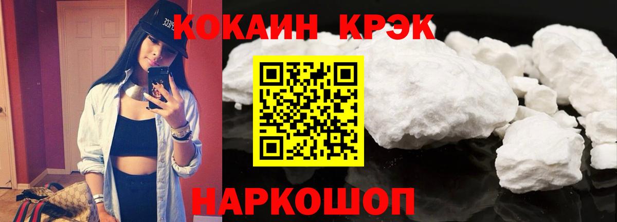 Кокаин VHQ  Вход с VPN  Малгобек  Cocaine Перу 