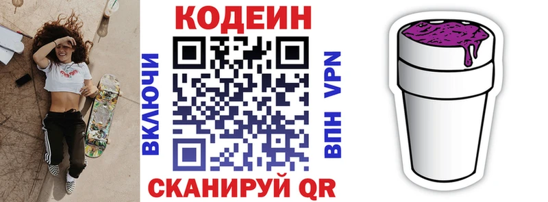 как найти закладки  Малгобек  Кодеин напиток Lean (лин) 