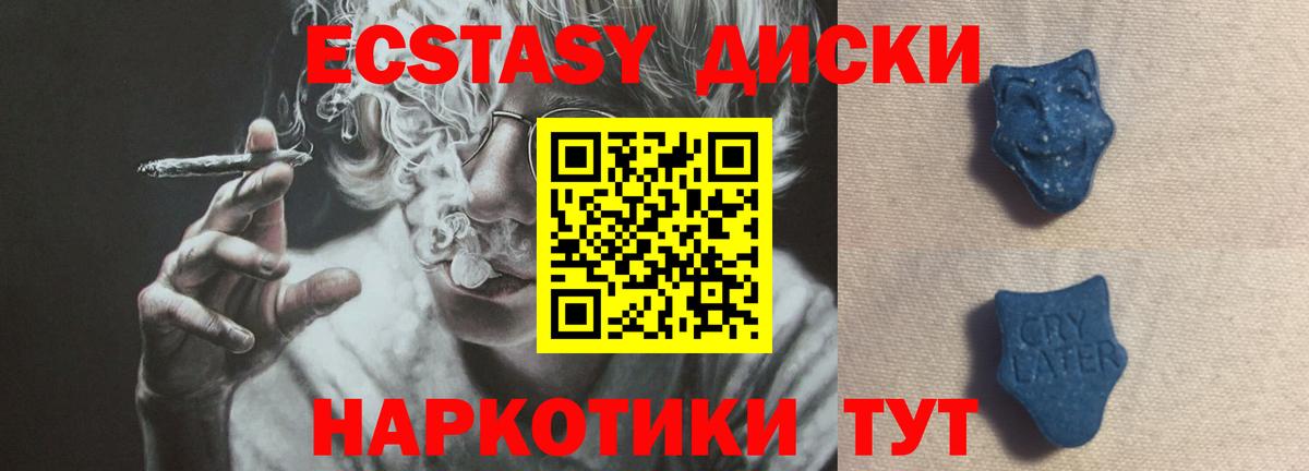 Экстази таблы  Экстази  Малгобек  Вход с VPN 