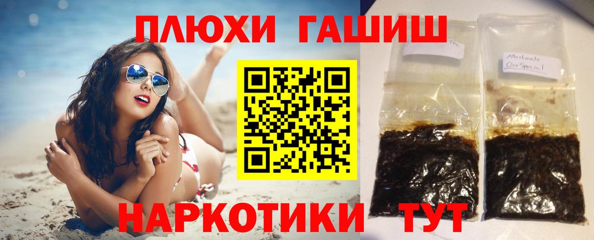 Малгобек  ГАШ  Вход с VPN  ГАШИШ гарик 