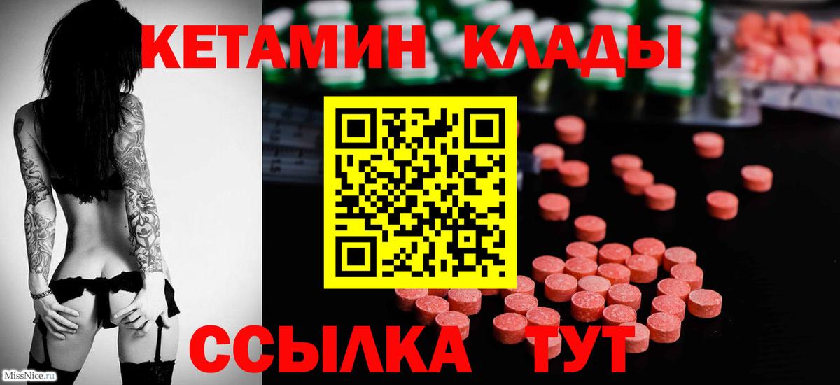 КЕТАМИН ketamine Малгобек