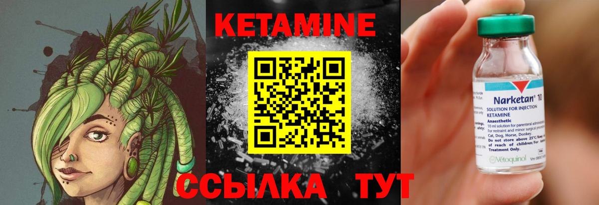 КЕТАМИН VHQ  Вход с VPN  КЕТАМИН VHQ  Малгобек 