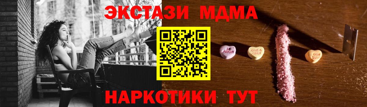 MDMA кристаллы Малгобек