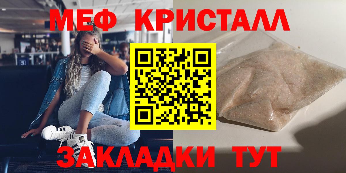 Меф мука Малгобек