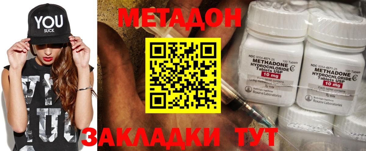 KRAKEN зеркало  Метадон VHQ  Малгобек  Вход с VPN  МЕТАДОН кристалл 
