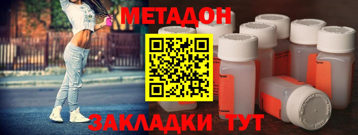 МЕТАДОН кристалл Малгобек