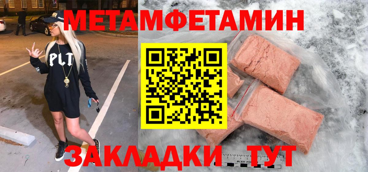 Метамфетамин Methamphetamine  Метамфетамин Methamphetamine  Малгобек  МЕТАМФЕТАМИН  Вход с VPN 