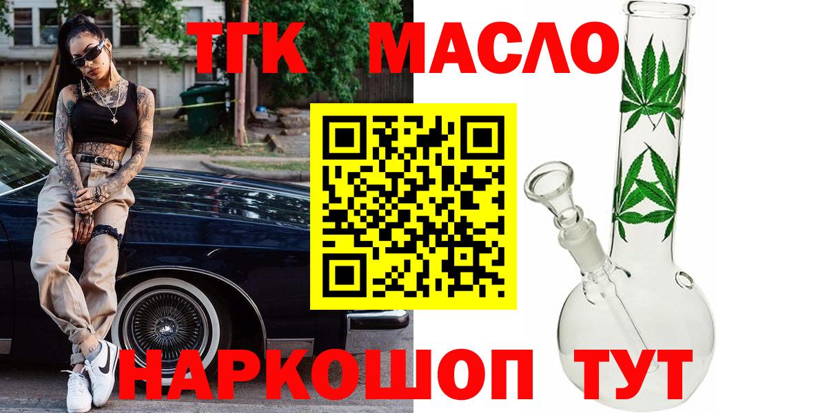 Малгобек  ТГК вейп с тгк  Вход с VPN 