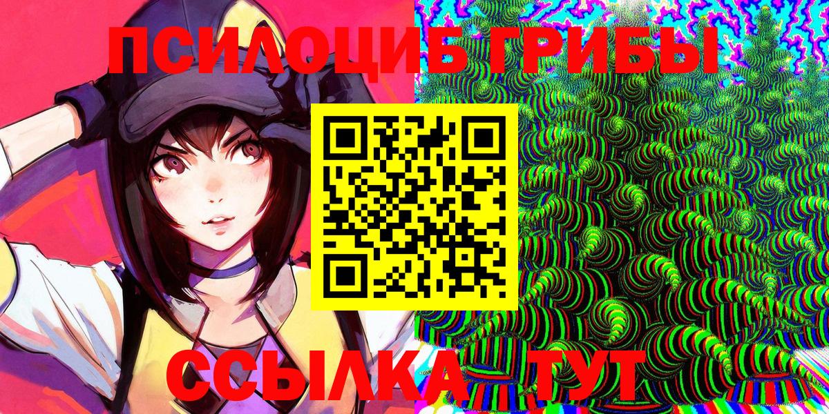 Галлюциногенные грибы Magic Shrooms  Псилоцибиновые грибы Psilocybine cubensis  Вход с VPN  Малгобек 